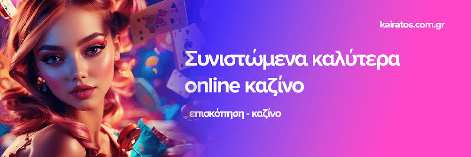 Νέα Καζίνο στην Ελλάδα Οδηγός για Νέους Παίκτες