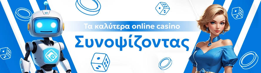 Νέα Καζίνο στην Ελλάδα Οδηγός για Νέους Παίκτες